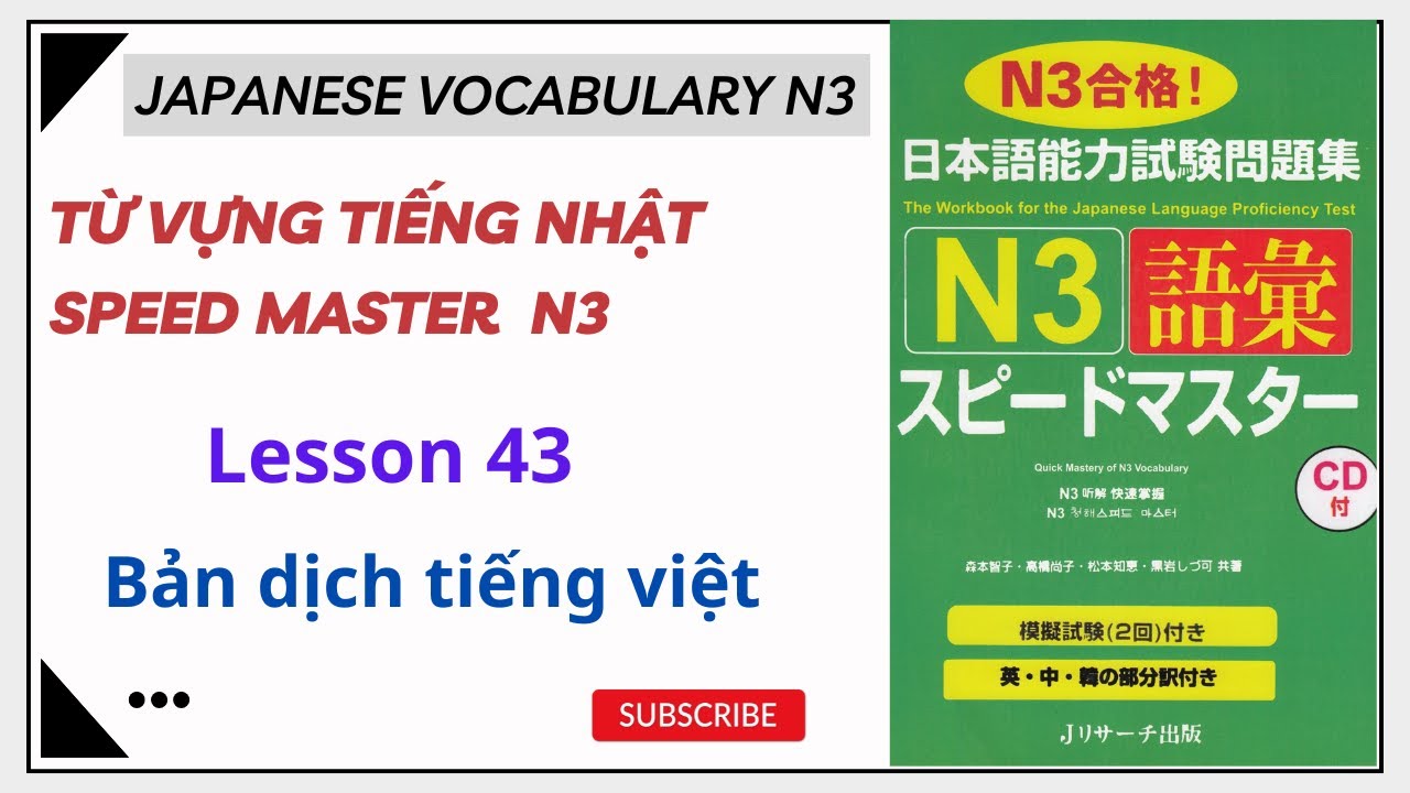 Từ Vựng Tiếng Nhật Speed Master N3 -Bài 43| Học Nhanh – Nhớ Lâu – Luyện Thi JLPT N3