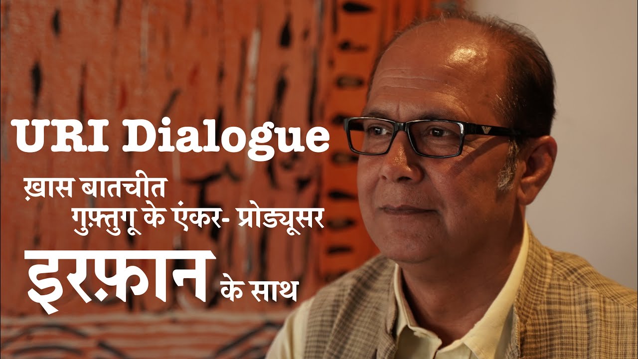 URI Dialogue with Irfan | Anchor-Producer, Guftugu | गुफ़्तुगू के एंकर इरफ़ान के साथ बातचीत