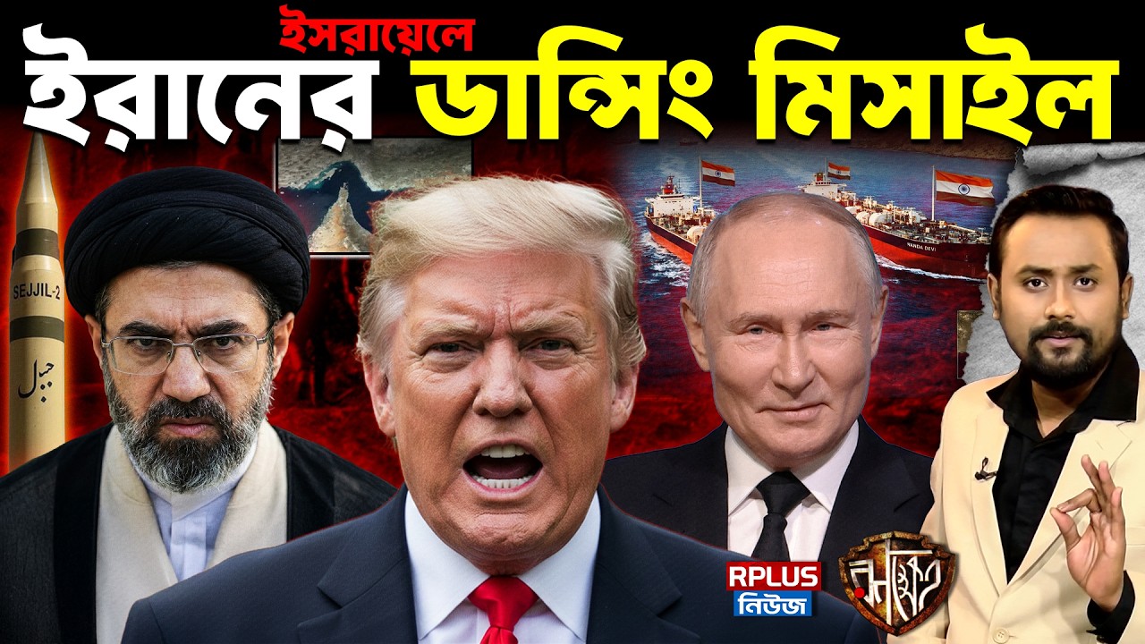 Trump's U-turn: যুদ্ধ জয়ের ঘোষণা, তারপরই বিপদ! ন্যাটোর সাহায্য চাইছেন ট্রাম্প | Sejjil-2 | Khamenei