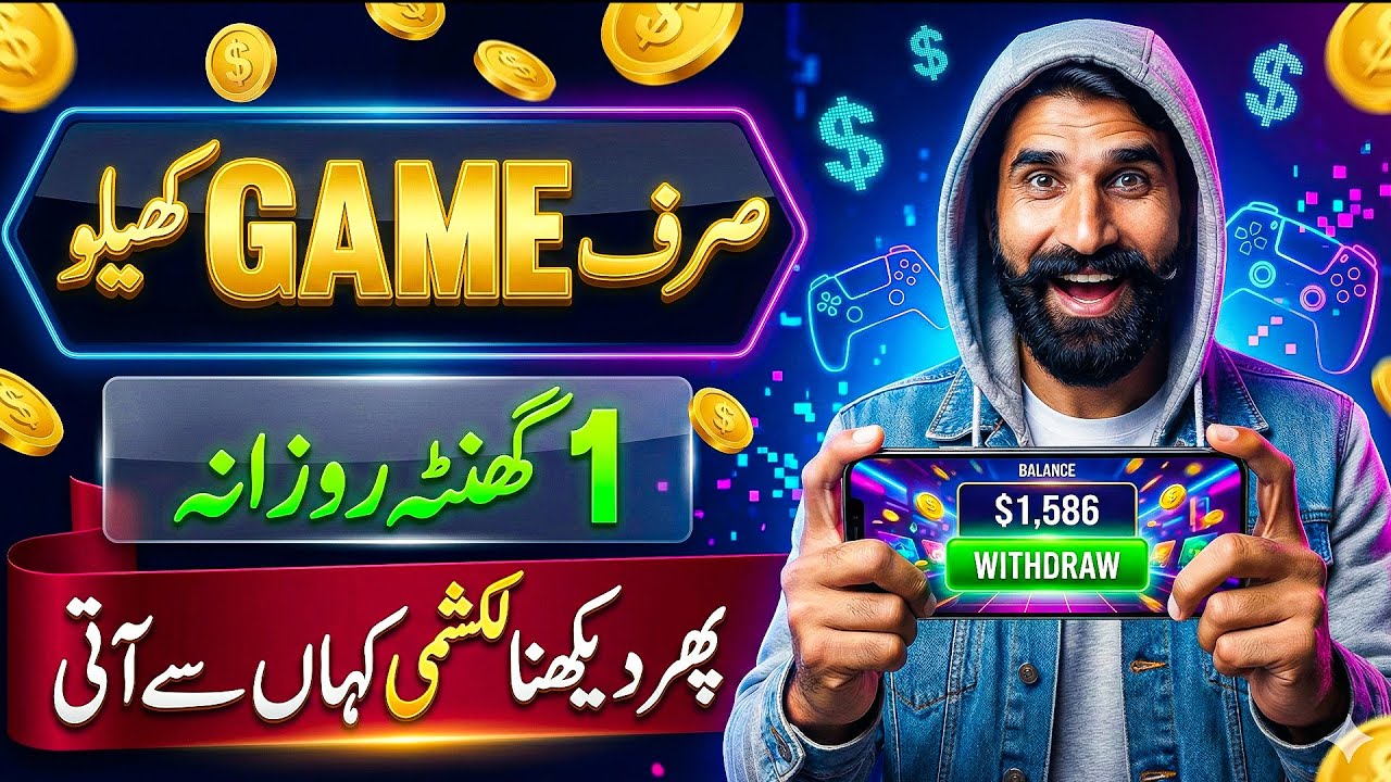 Sirf Game Khelo, 1 Ghanta Rozana, Phir Dekho Lakshami Kaha Se Aati | Educational Purpose | Albarizon