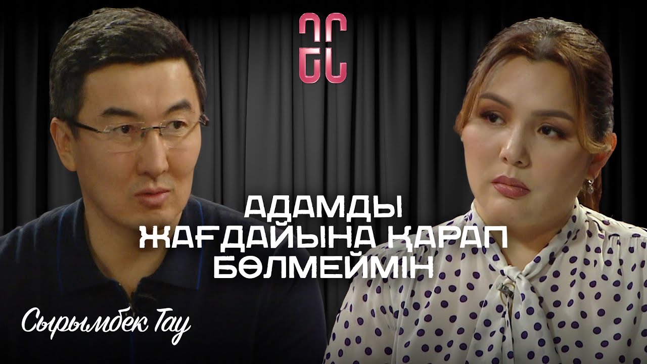 4-сыныптан бизнеспен айналысып, 17 жасымда пәтер сатып алдым | Сырымбек Тау @7kanalSHOW