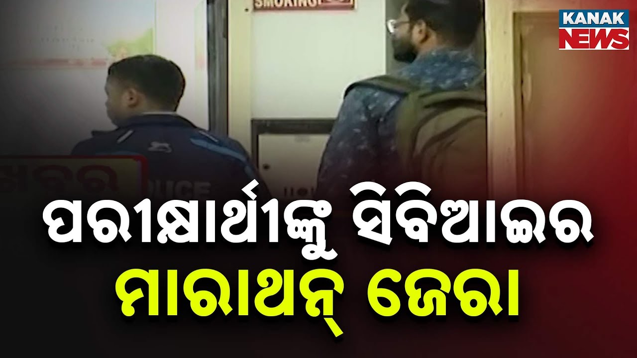 Police SI Recruitment Scam: CBI Marathon Interrogation | Big Names Under Scanner