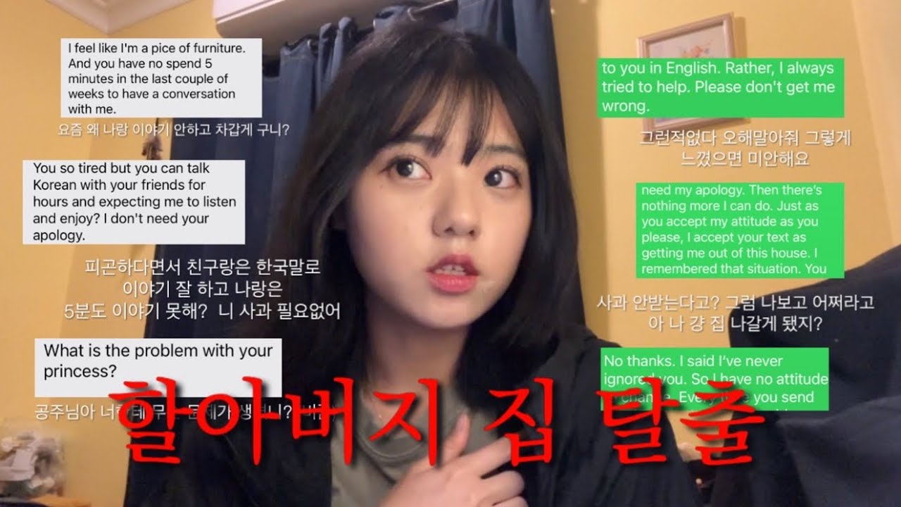Vlog 호주 워홀🇦🇺ㅣ그렇게 잘해주던 집주인 할아버지 집에서 도망친 이유, 평범한 워홀 일상을 곁들인 브이로그