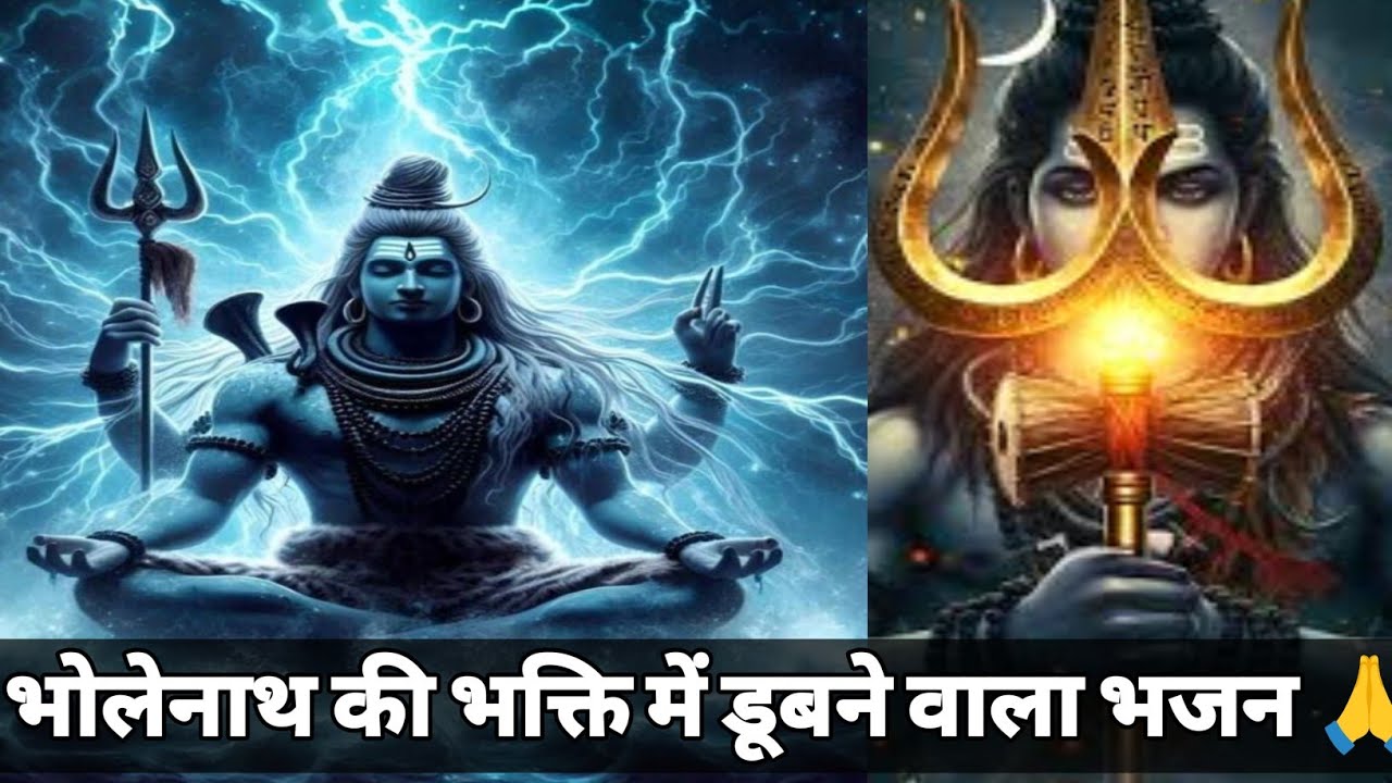 बम बम भोले जय शिव शंकर🙏