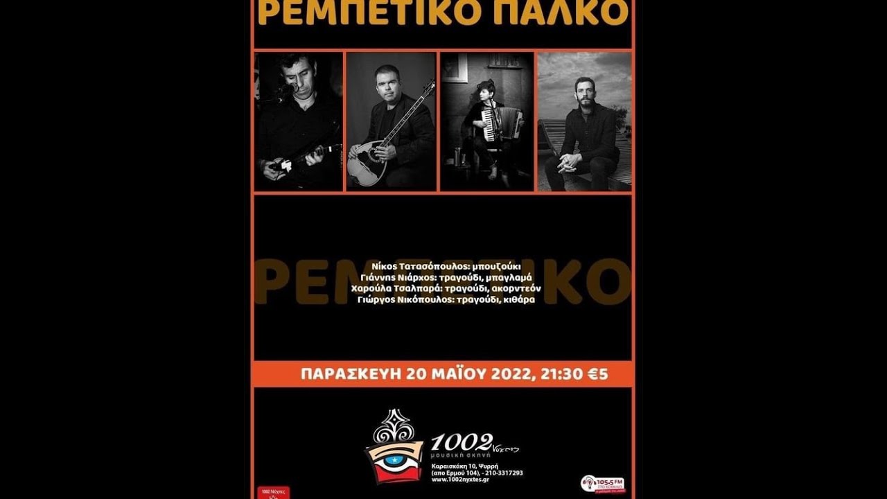 Ο ΧΩΡΙΣΜΟΣ -Γιώργος Νικοπουλος(ΠΑΠΑΙΩΑΝΝΟΥ)