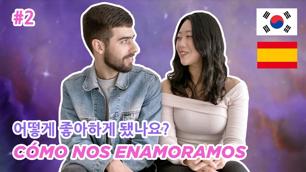 ¿Cómo nos enamoramos? 어떻게 좋아하게 됐나요? How we fell in love? 🇰🇷🇪🇸 #2 [국제커플]