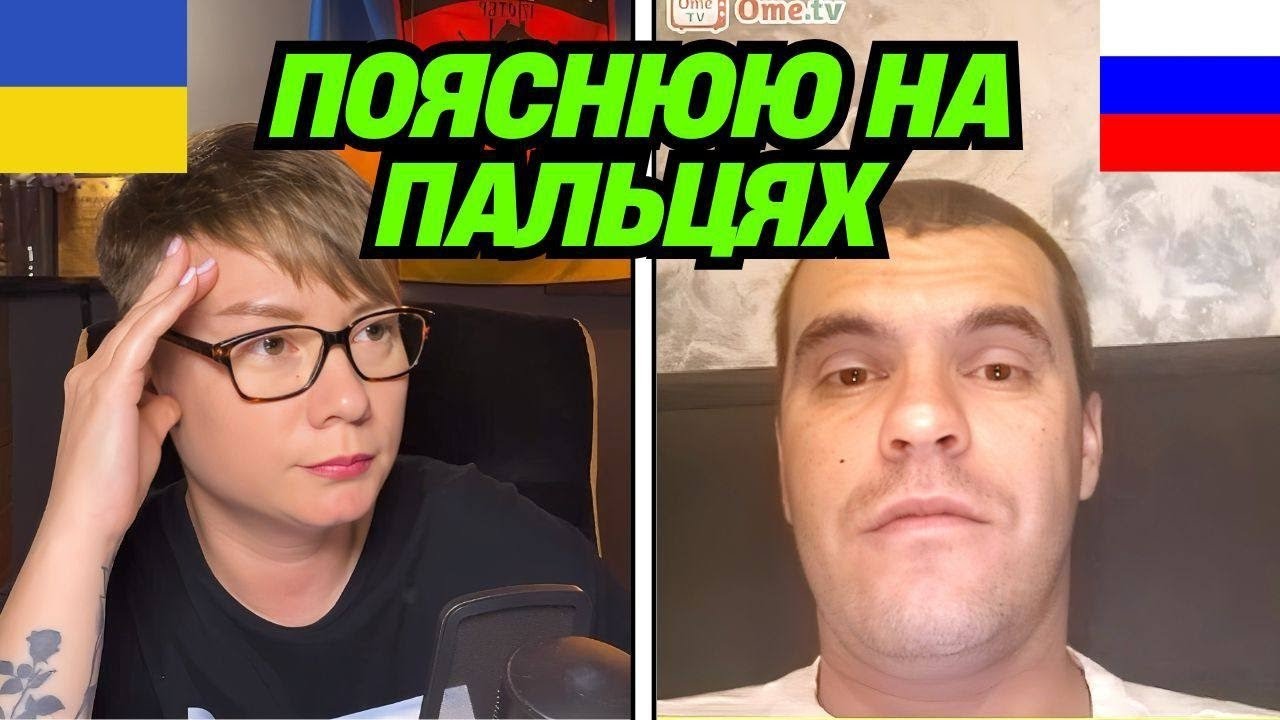 Пояснюю на пальцях про Донбас та Крим! Буряти, Улан Уде, Чіта | Чат Рулетка Шабля КР @ШаБля КР