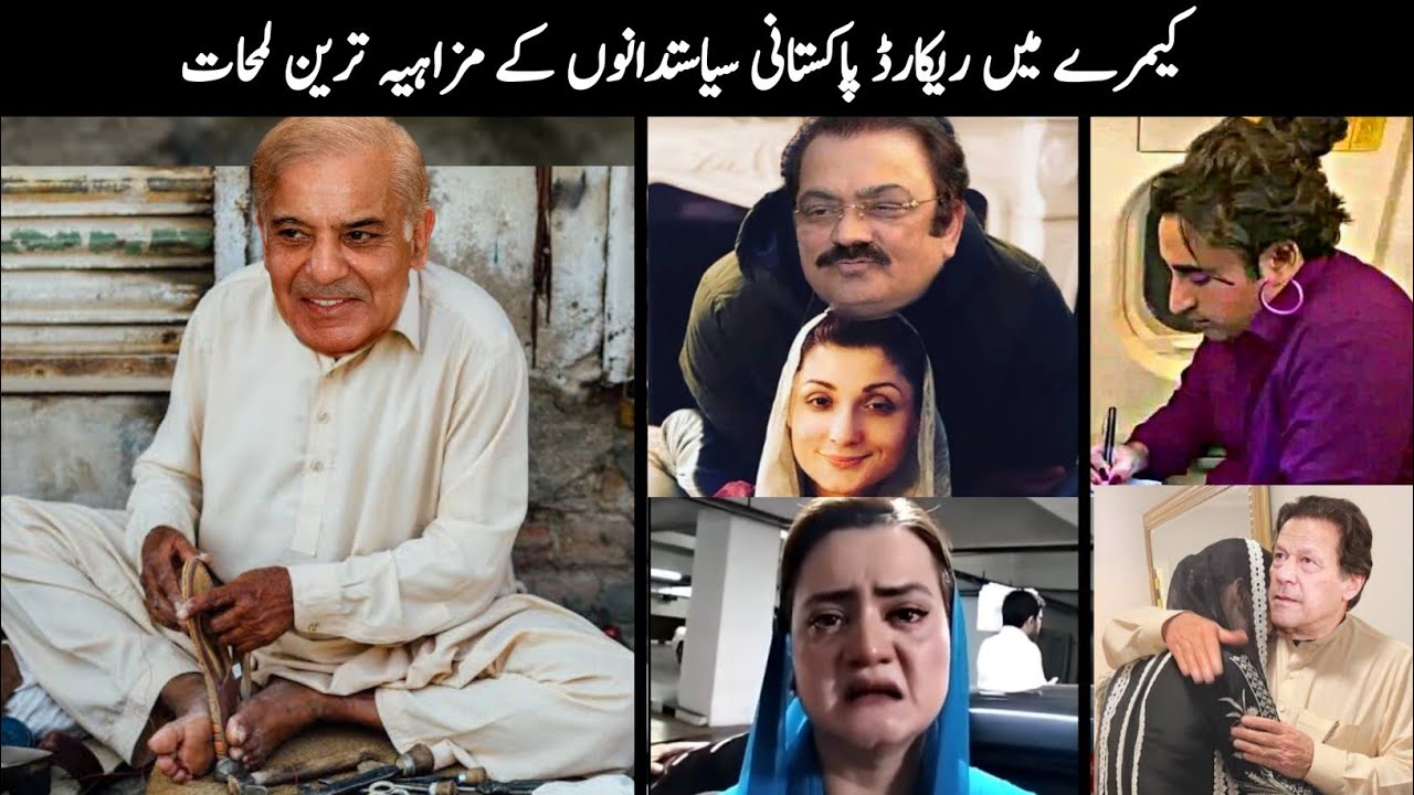 Funny Pakistani Politicians Part 78-Be a Pakistani.