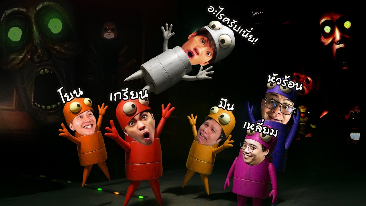 ทีมหุ่นยนต์ที่โคตรรรรรรร จะสามัคคี... R.E.P.O