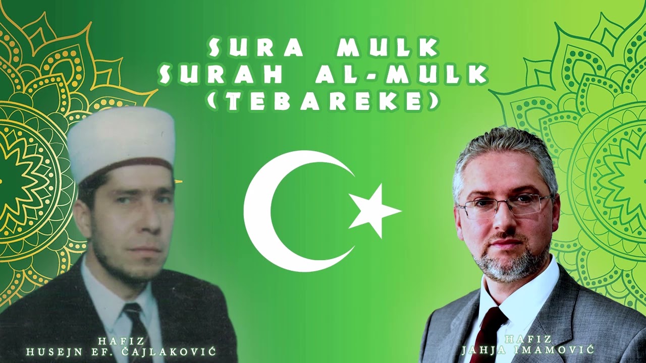 Sura Mulk/Surah Al-Mulk (Tebareke) - hfz. Husejn ef. Čajlaković i hfz. Jahja Imamović