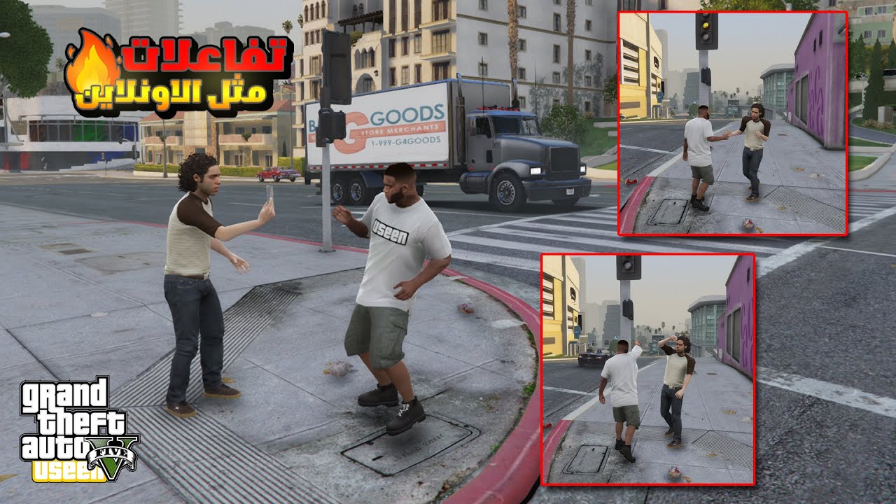 شرح مود التفاعلات والحركات مع اللاعبين في GTA V 😍 | اضافة تفاعلات جديدة