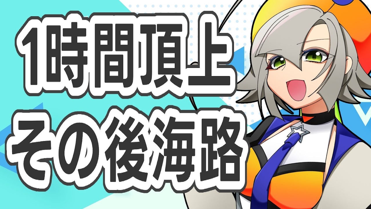 【ランモバ】てっぺんの海。頂上アリーナS21【ラングリッサーモバイル/金宇カナン/新人Vtuber】