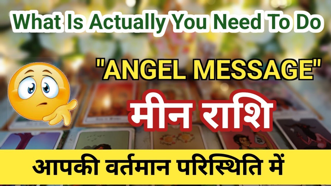 मीन #pisce #Meen Angel Guidance Prediction Tarot Reading #tarotplanet #TarotMonthlyPrediction