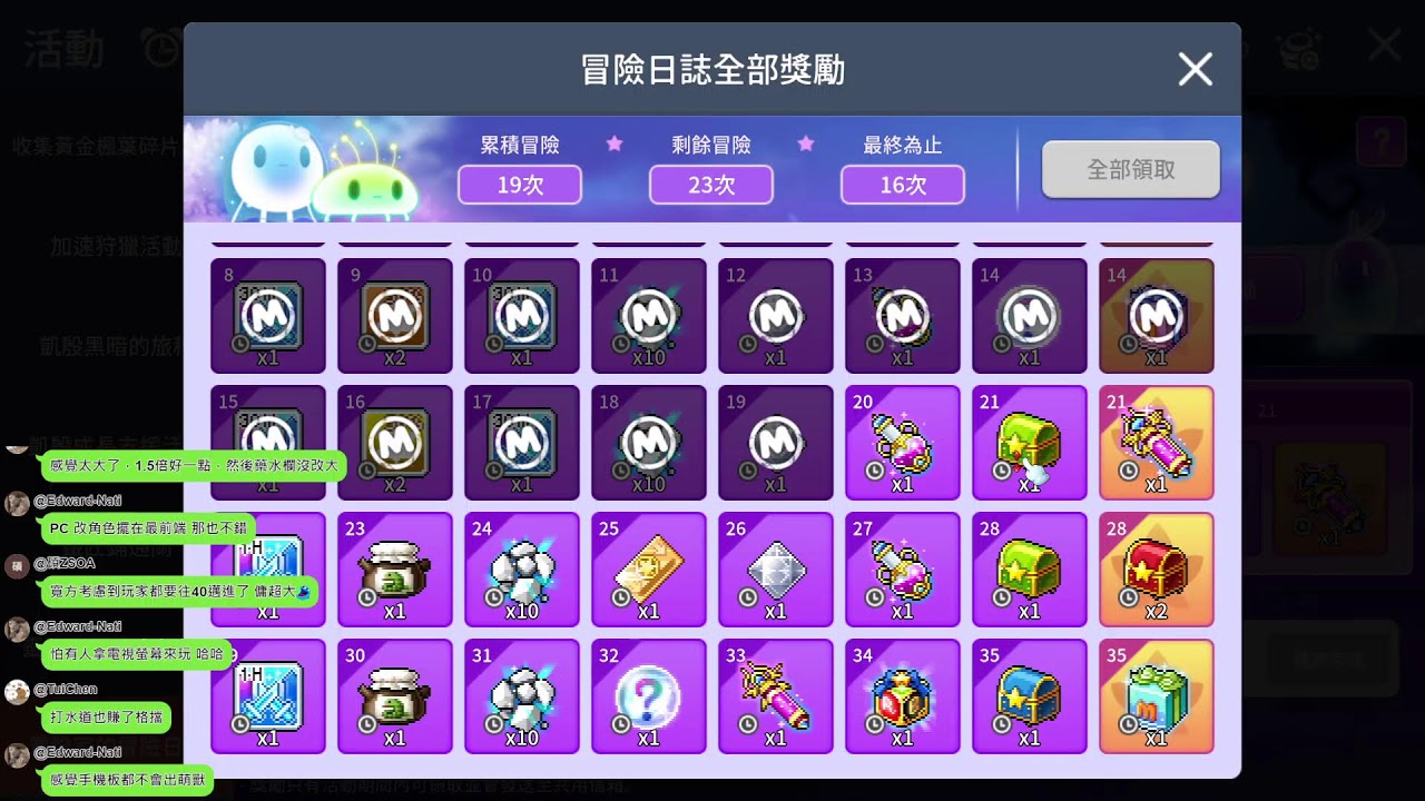 [楓之谷M] 今天第二次開台 好久不見 換一個帳號來給你們看創世 等等來研究凱殷玩法 ----- 阿戴爾 Adele 斯卡尼亞 巔峰招生中
