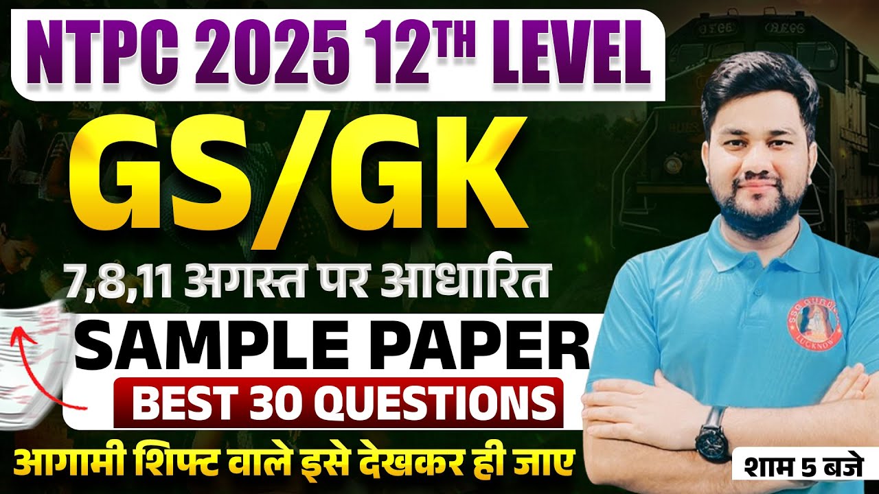 RRB NTPC 12th LEVEL GK/GS EXAM ANALYSIS 2025 | NTPC GK/GS QUESTIONS TODAY | NTPC 12th GK GS ANSWER