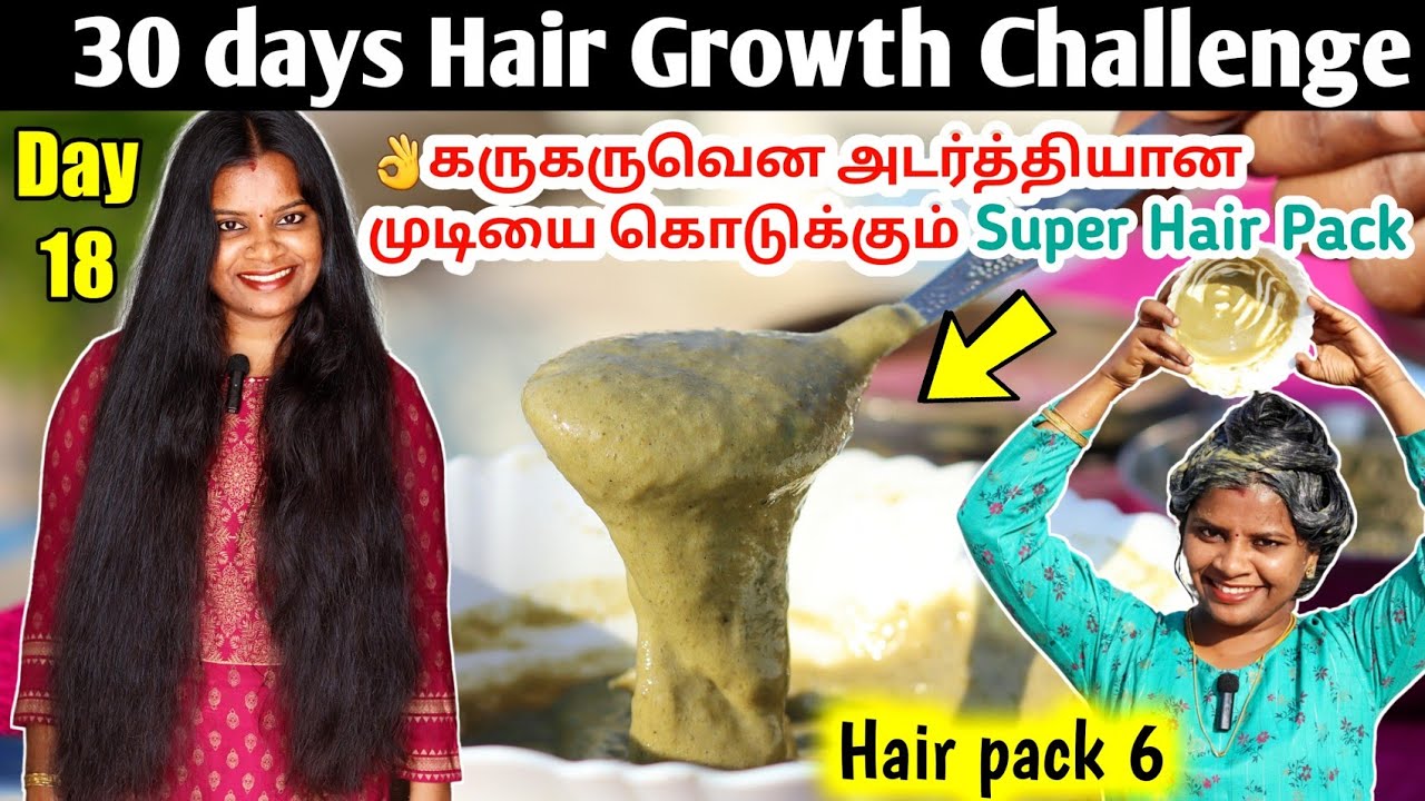 Just👉1 Hair wash-ல உங்க முடியை 2 மடங்கு அடர்த்தியாக்கும் Super Magical Hair thickness  pack