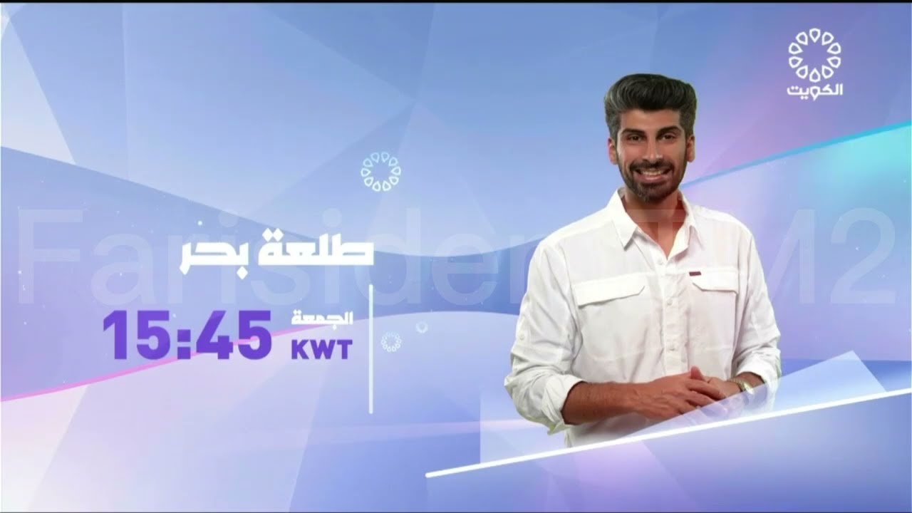 Kuwait TV ident and now and showtimes