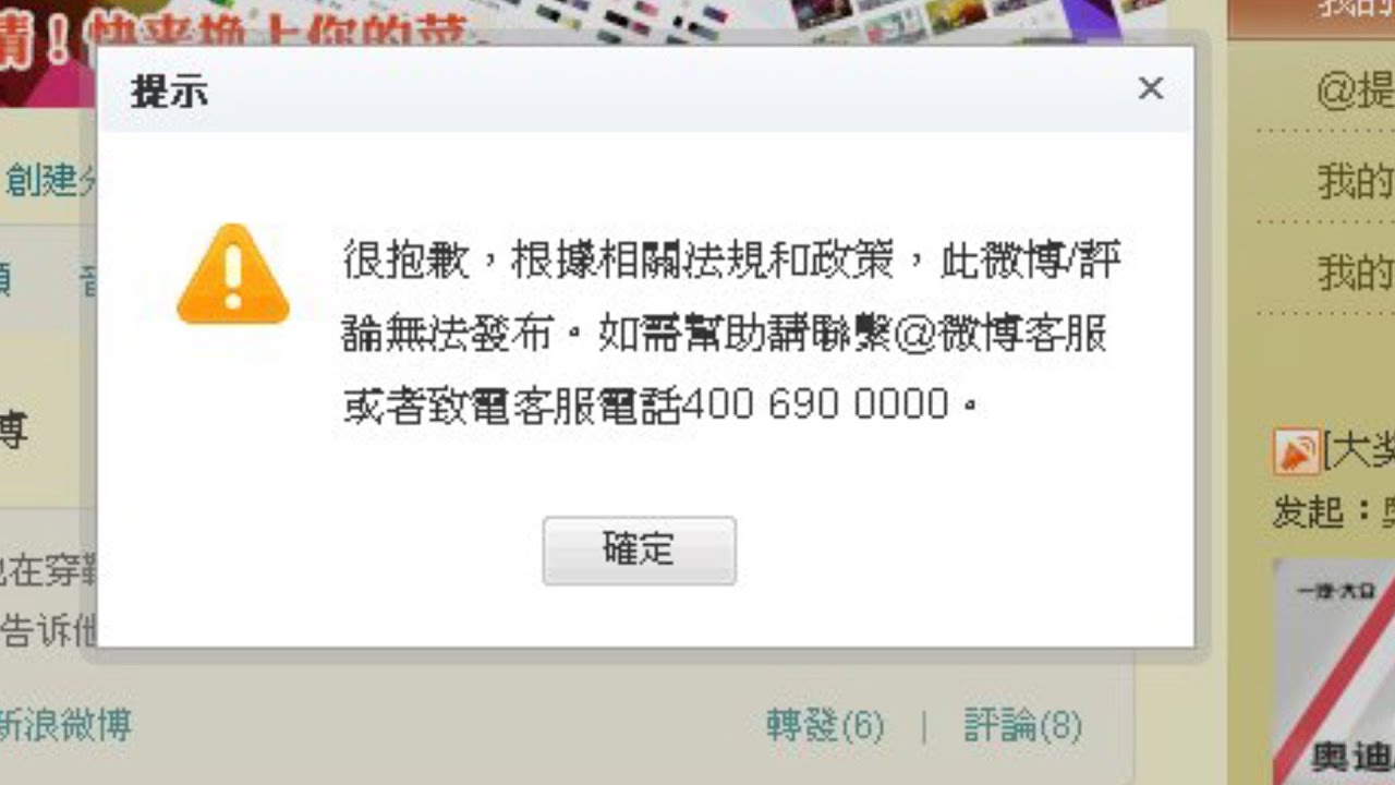 16 Year Old Weibo User Detained Under New 500 Law