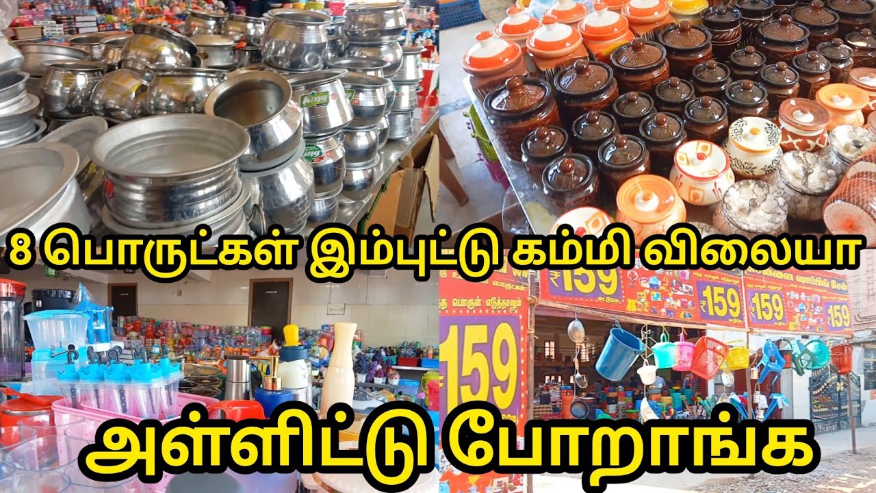 8 பொருட்கள் இம்புட்டு கம்மி விலையா|Lowprice Kitchen Home Products|Aadi Discount Sale|MaduraiShopping