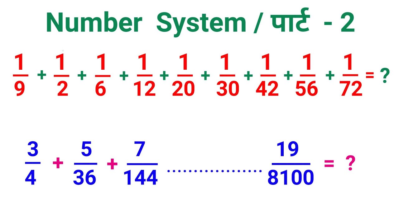 Number System || पार्ट - 2 || खतरनाक ट्रिक || RAILWAY, NTPC, SSC, CGL