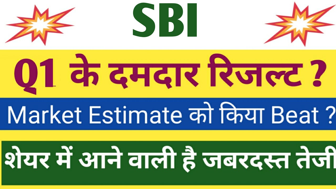 SBI Q1 Results 2027 | SBI Results Today | SBI Share Latest News | SBI Dividend 2026