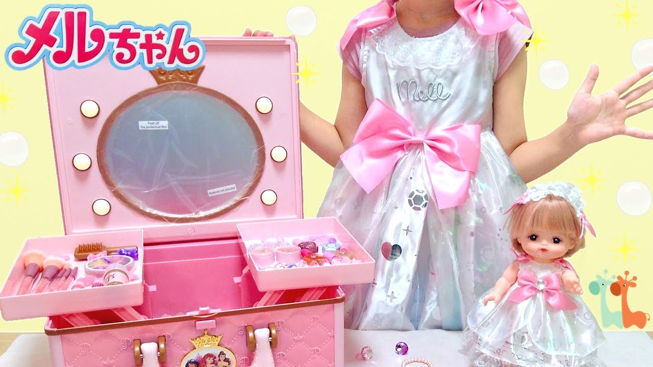 メルちゃん メイクボックスでお化粧 ドレスアップ ディズニープリンセス / Mell-chan Disney Princess Vanity Playset! Dress Up