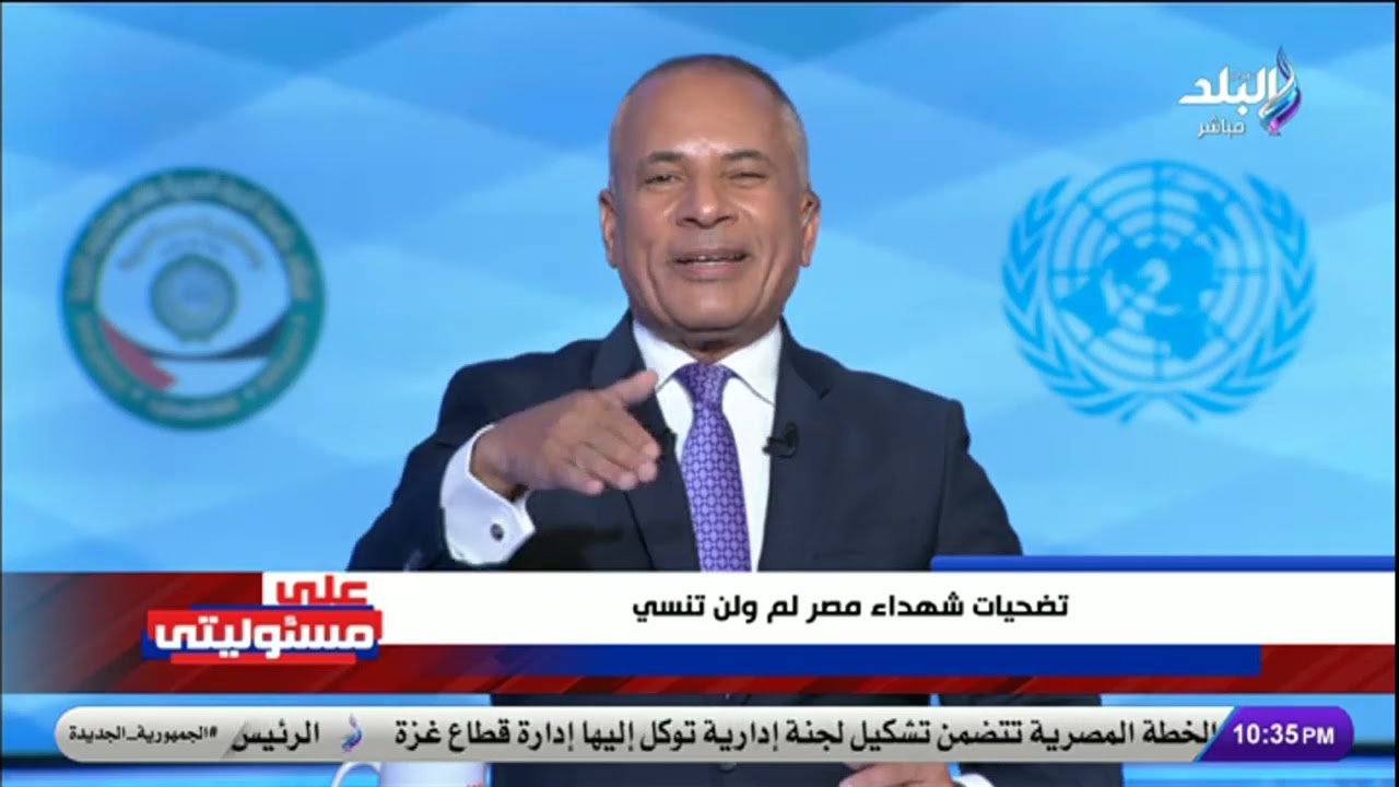 كان لازم الخطيب يعتذر.. تعليق ناري من أحمد موسى على إعلان ستاد الأهلي