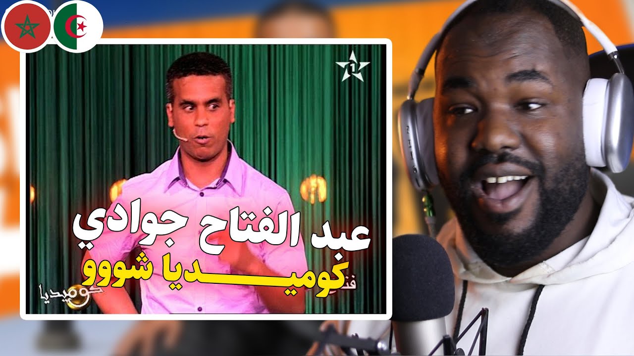 الضحك مع سكيتشات الكوميدي 