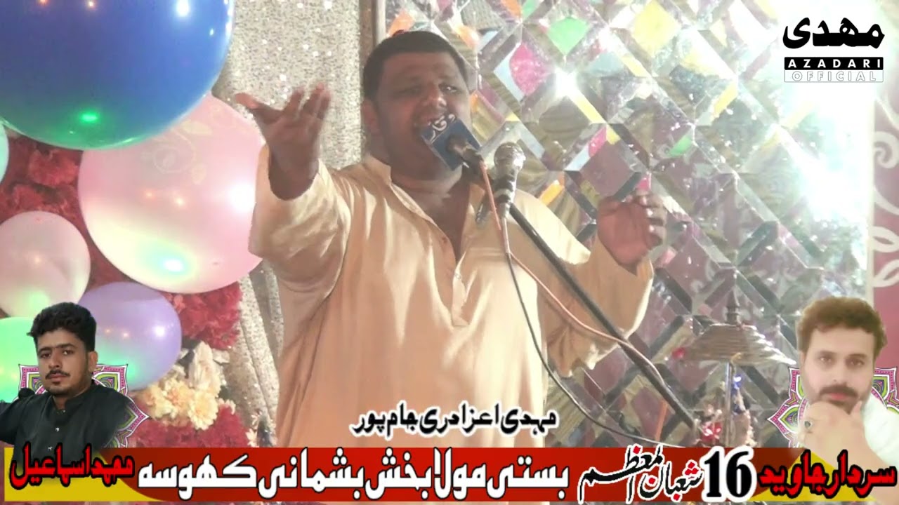 Zakir Syed Ali Raza Shah || 16 Shahban 2026 || #basti bashmni jampur || @MehdiAzadariJampur