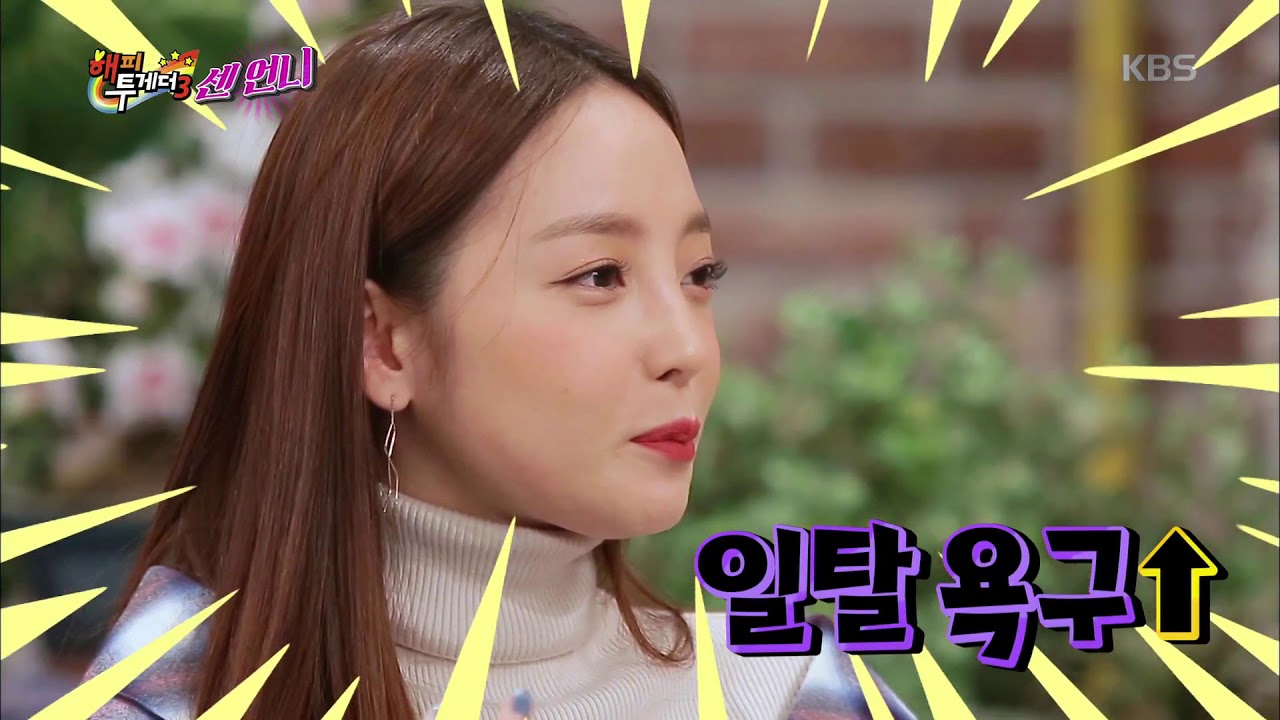 해피투게더3 Happy together 3 - 열심히 살았던 하라의 과거 (ft.로봇연기). 20180301