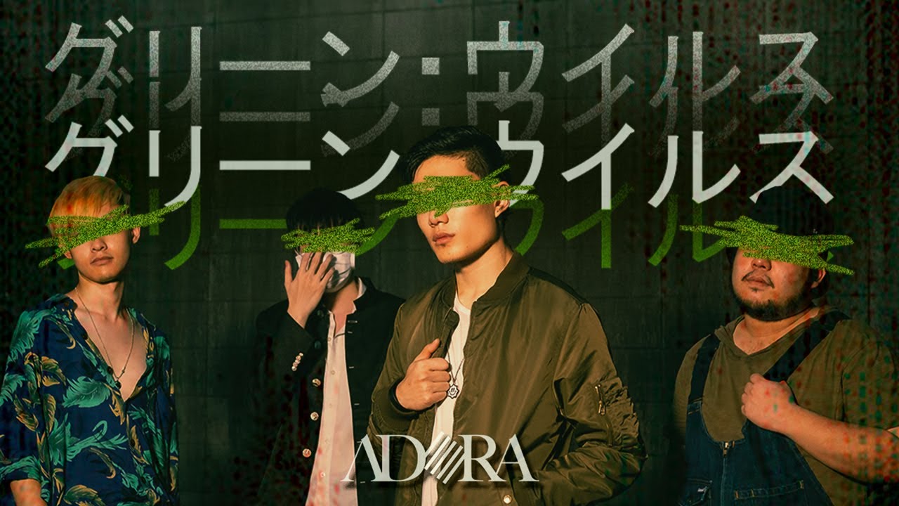 ADORA - GREEN VIRUS「Official Music Video」