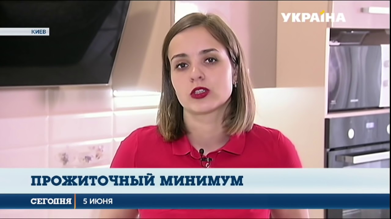 Как в Украине прожить на 1762 гривны в месяц? Сегодня проводит эксперимент
