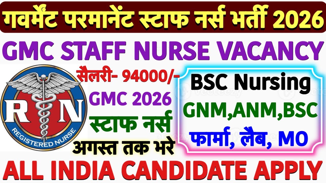 GMC Staff Nurse Vacancy 2026💥Govt. Nursing Officer Recruitment 2026💥Medical College Staff Nurse 2026