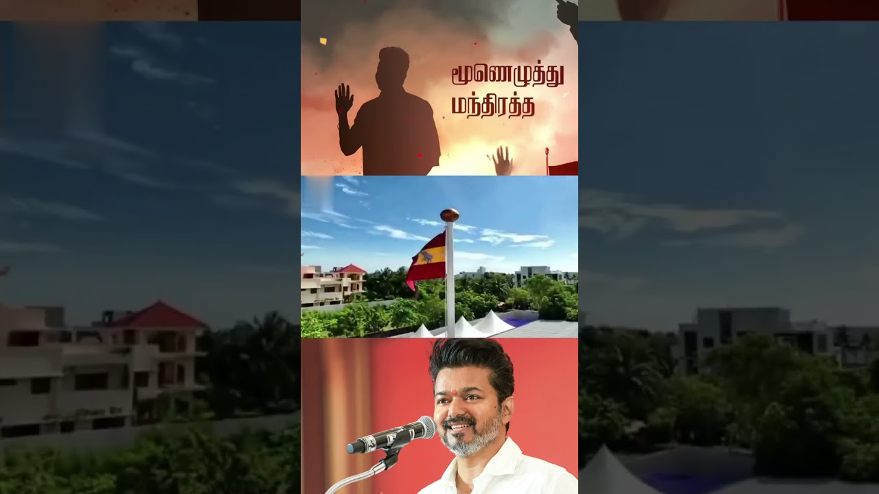 |TVK Leader Flag introducing🇪🇸 WhatsApp status tamil |                 #vijay #leadership #politics