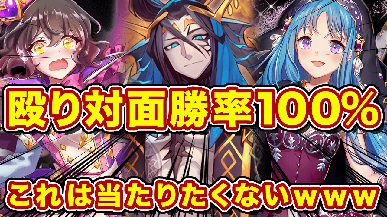 殴りを完封する絶対当たりたくないルシファー構築がこちらw【逆転オセロニア】