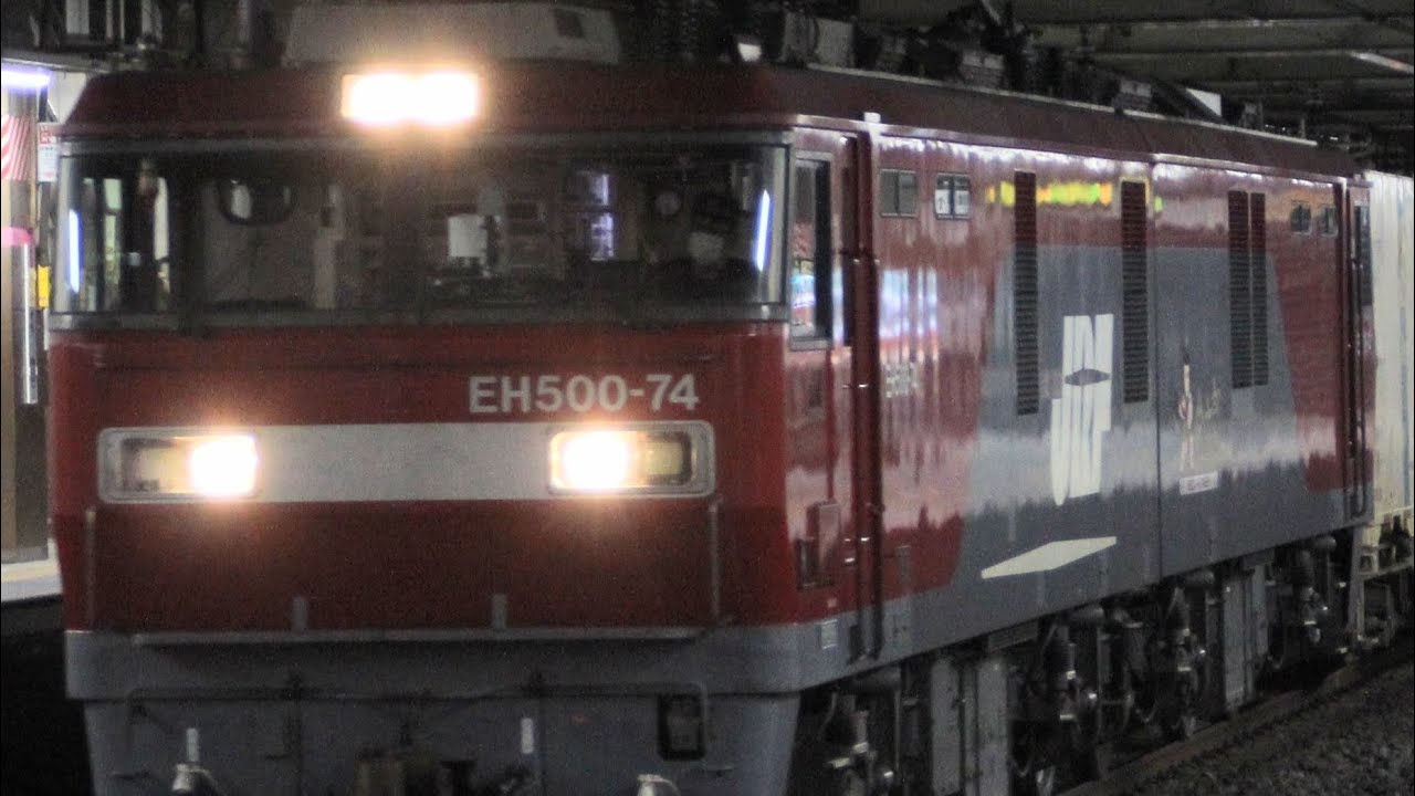 【約21時間8分遅れ】EH500-74+コキ20車大宮駅通過 95レ