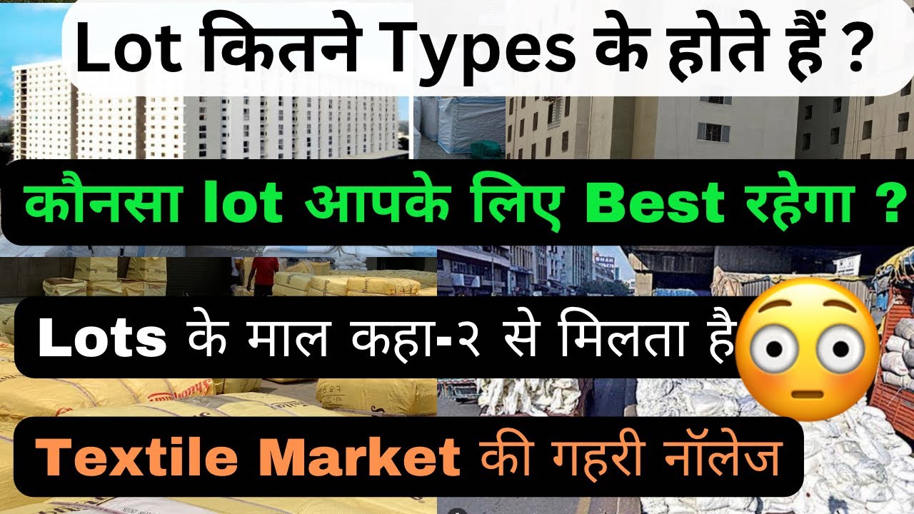 How many types of lots are there? Surat lot market | Surat saree wholesale market | lot | saree |