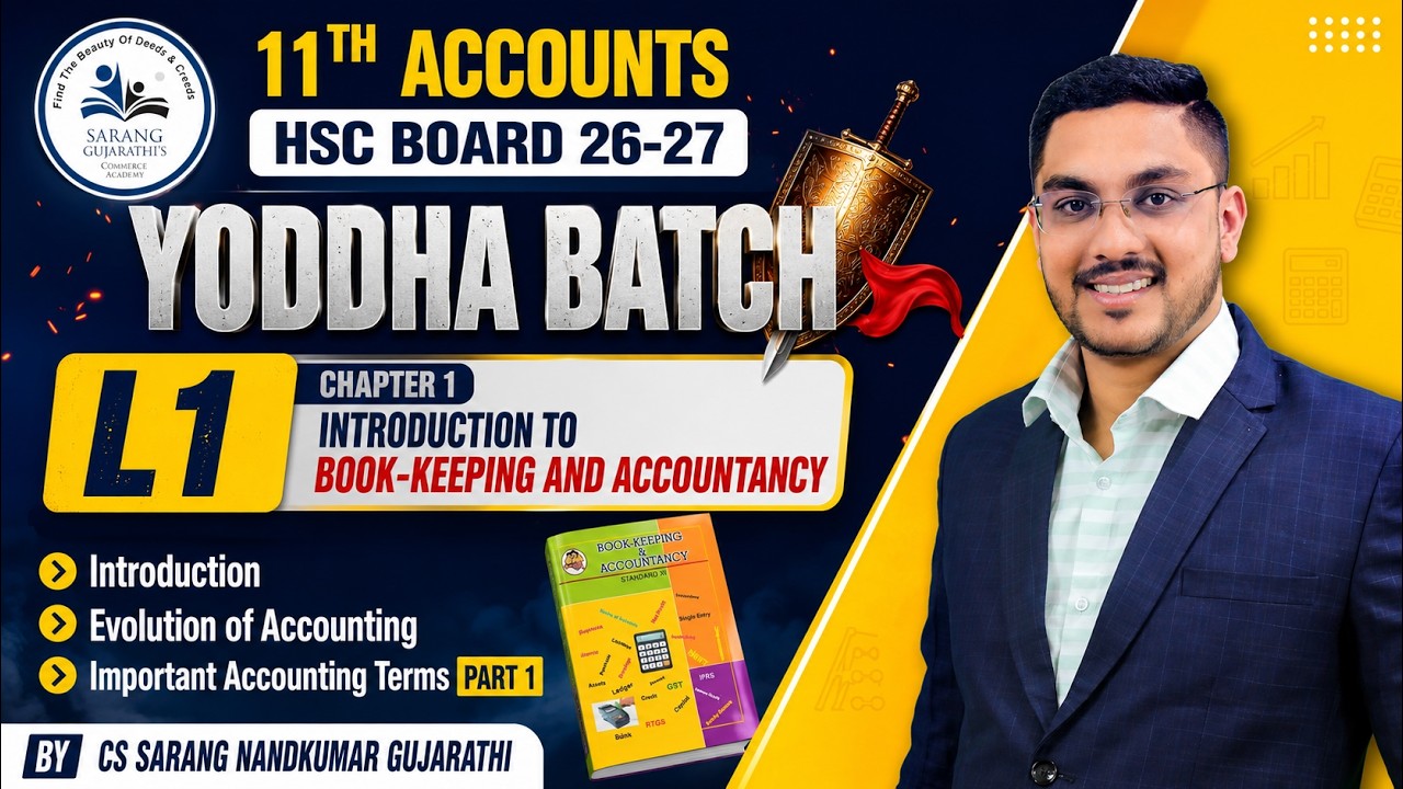 🔥 11-й класс, Бухгалтерский учет, Глава 1 | Введение в бухгалтерский учет | Совет штата Махараштр...
