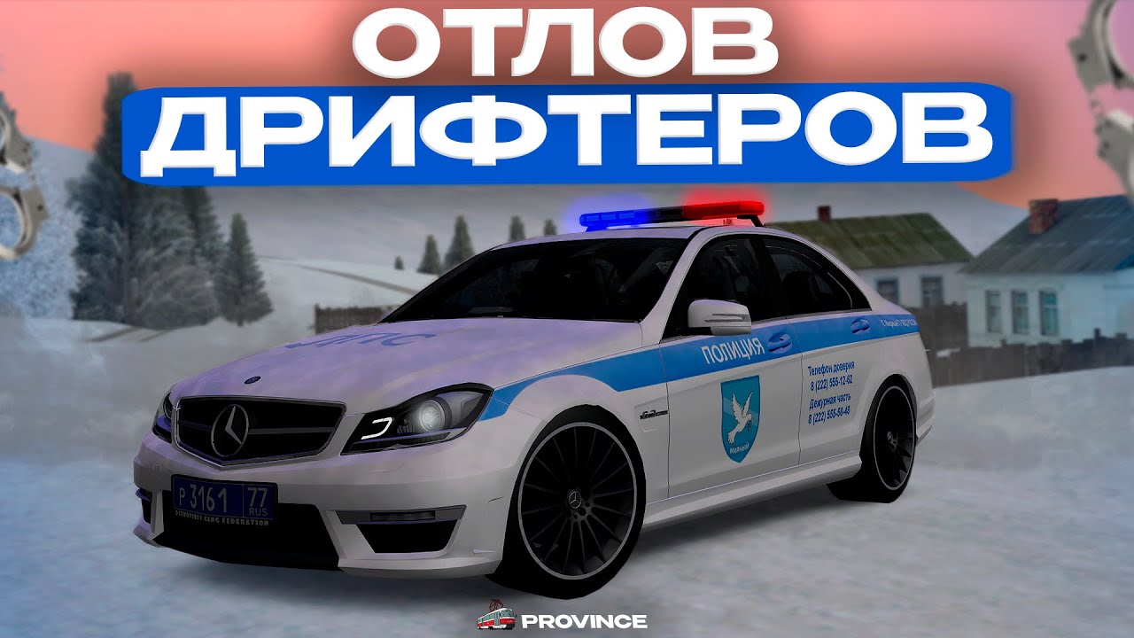 ОТЛОВ ДРИФТЕРОВ на МТА ПРОВИНЦИИ! ДАЛ ХАСАНЩИКУ ШАНС!