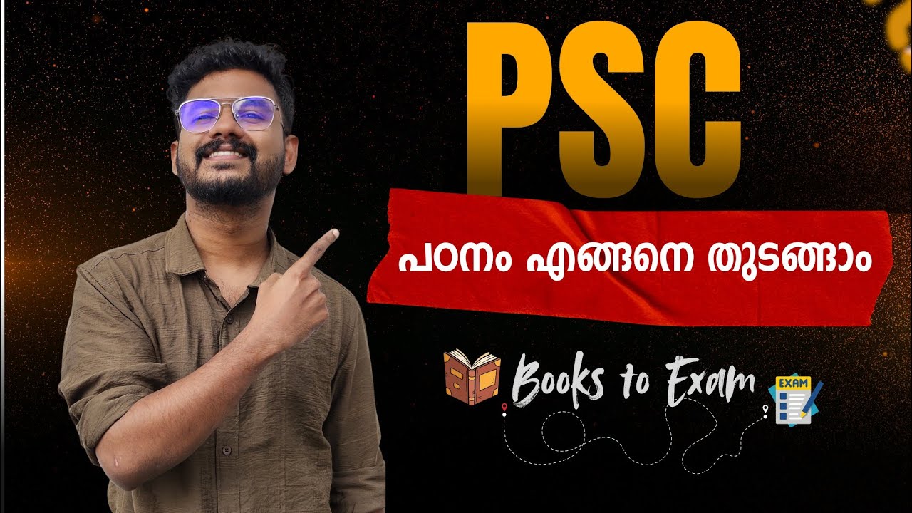 എവിടെ തുടങ്ങണം ? Kerala psc |Degree level | Books | Study plan| Syllabus | Notes | Exams| Class 
