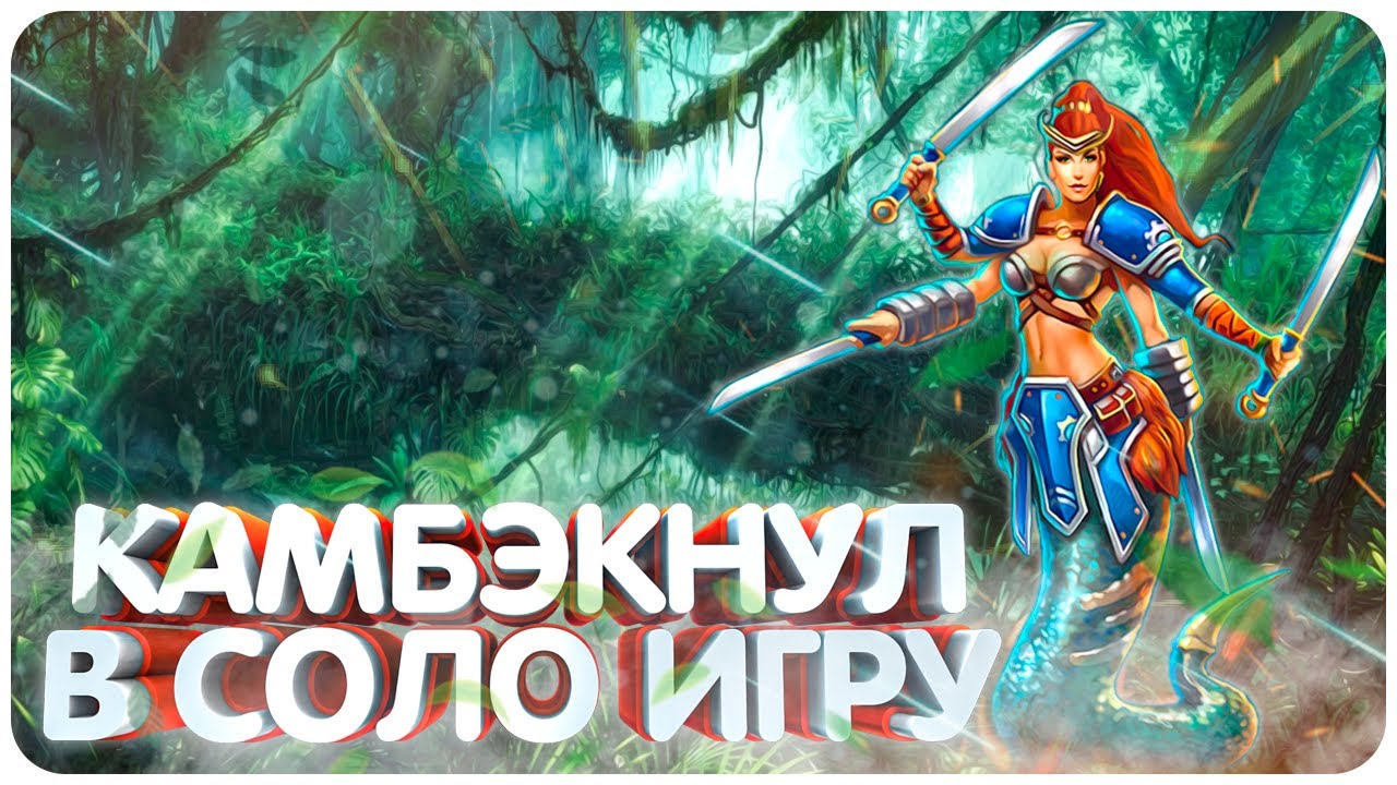 ТРУБКА ДЛЯ ДРОТИКОВ (Нага) Prime World Remastered