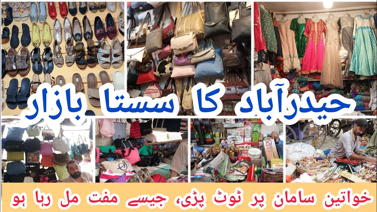Sasta Bazar Hyderabad || Lunda Bazar || Sasta Bazar || Save Money || Rubab hassan (Ribs)