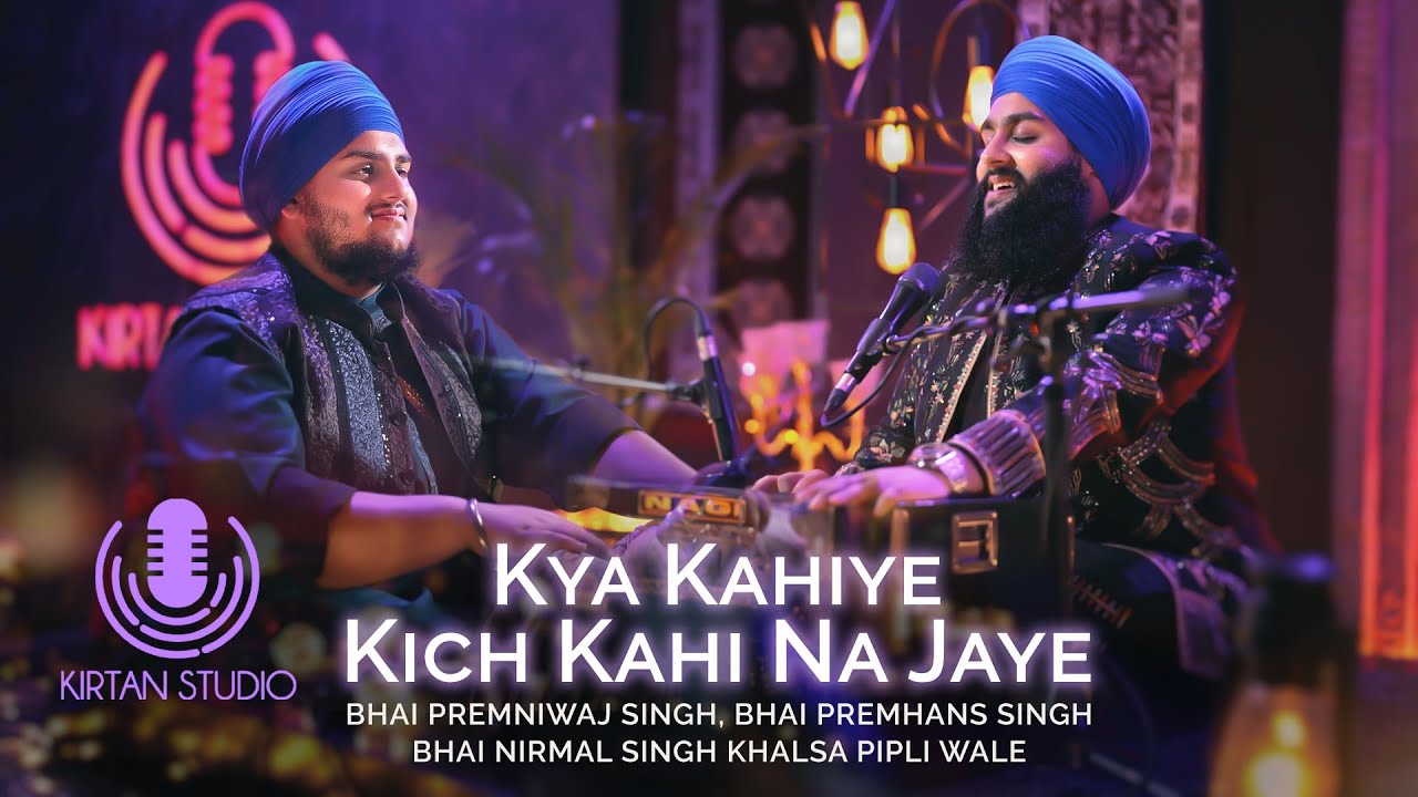 Gurbani Kirtan | Kirtan Studio| Kya Kahiye Kich Kahi Na Jaye | Bhai Premniwaj Singh & Premhans Singh