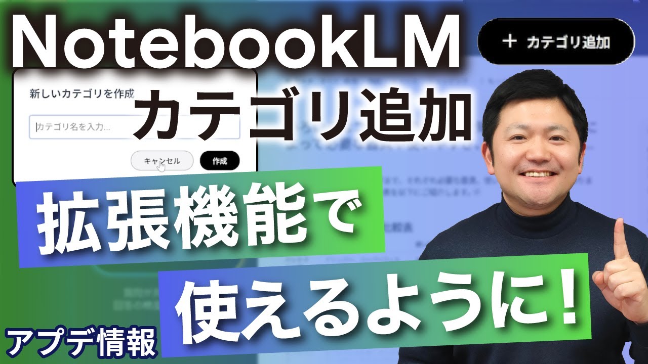 【アプデ情報】「NotebookLM」カテゴリ追加＆検索機能追加！「Enhancer 4 Google」がさらに進化！