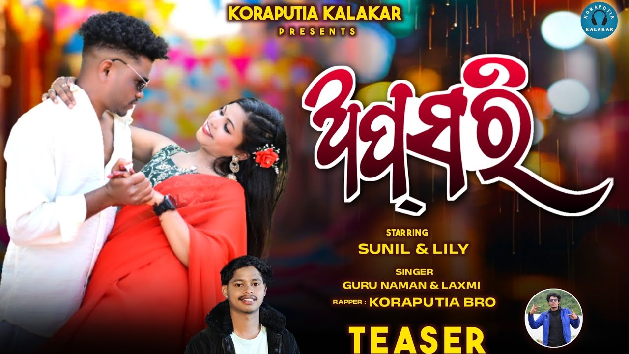 Apsari - Guru Naman || Teaser || Sunil & Lily ||ft. Laxmi,Koraputia Bro & Pooja || Koraputia Kalakar