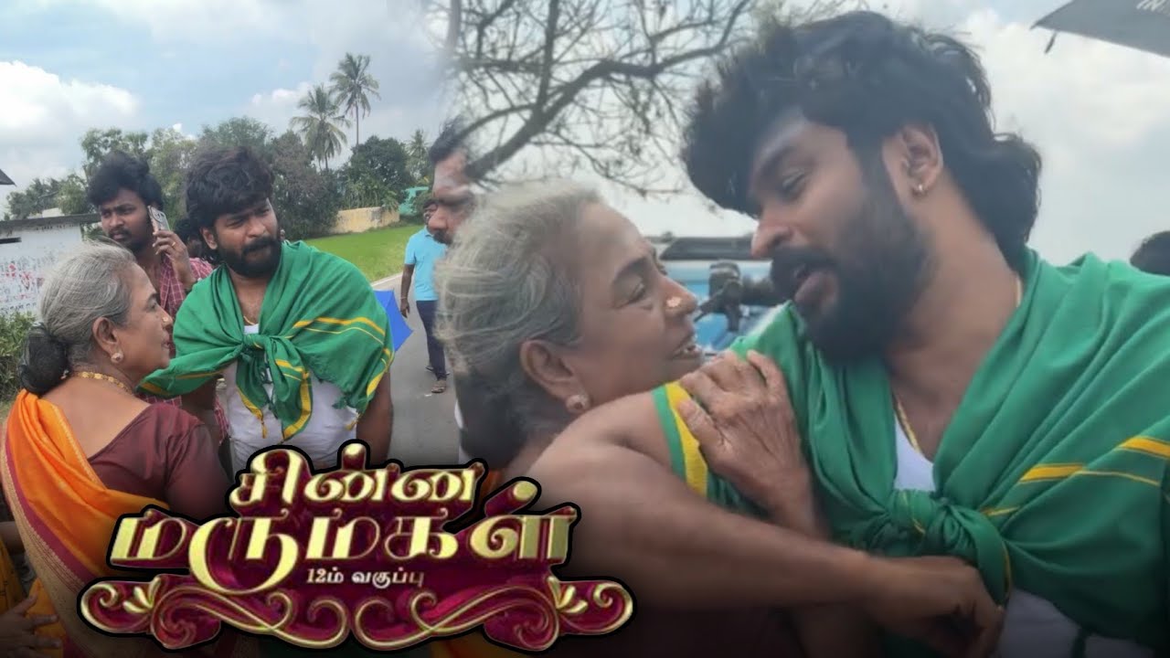 Vijay TV Chinna Marumagal Serial Sethu And Patti Dance Video | Chinna Marumagal Serial Today Episode
