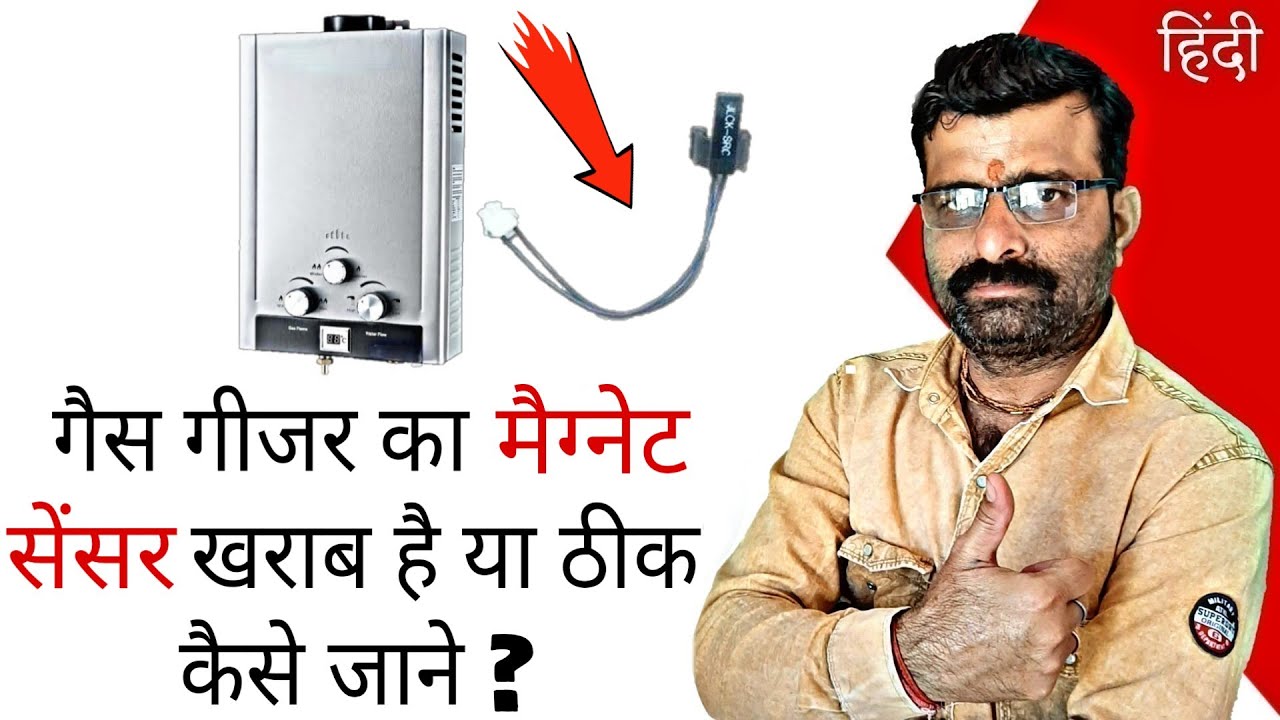 Gas Geyser Magnet Sensor Is Work Or Not , How To Know | Hindi