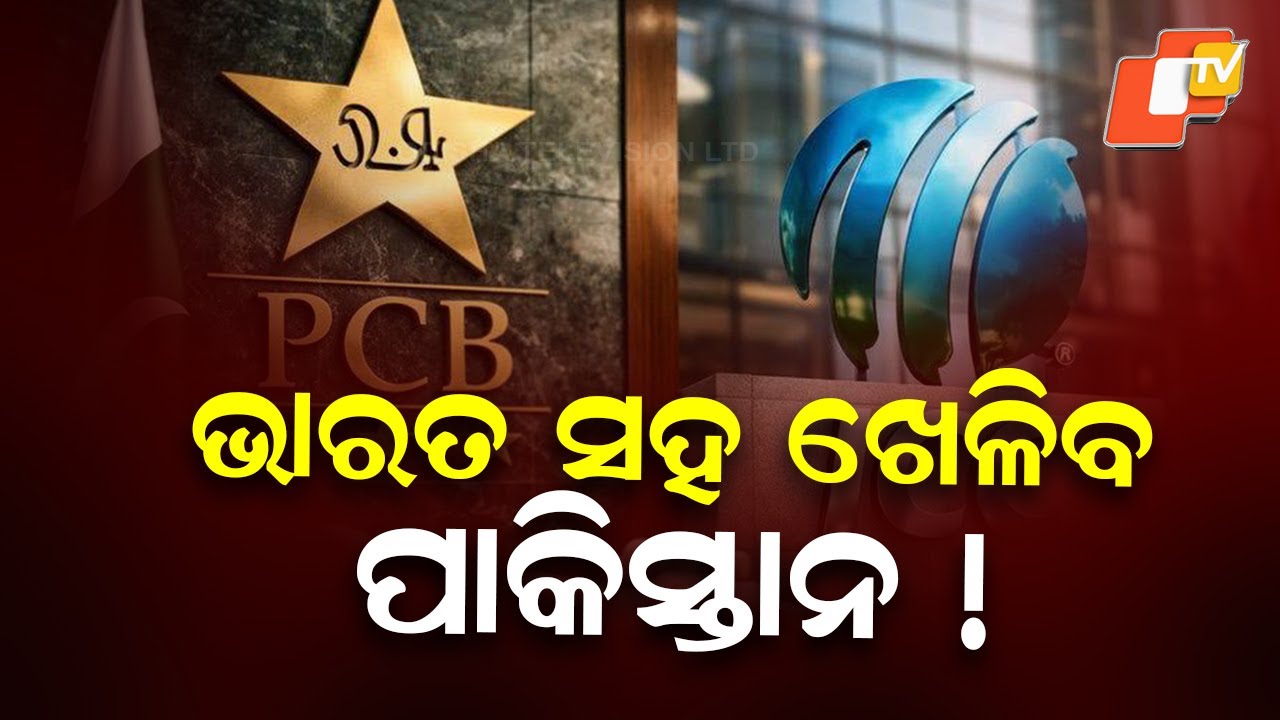 India vs Pakistan Match Likely in World Cup: Pakistan May Drop Boycott Plan