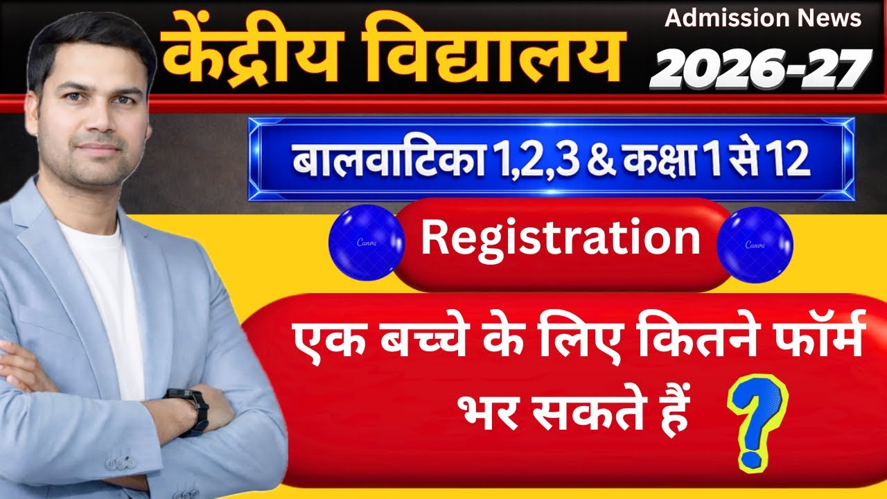 KVS Balvatika/Class-1 Online Registration Form 2026 Kaise Bhare/Kare/Kendriya Vidyalaya/How To Fill