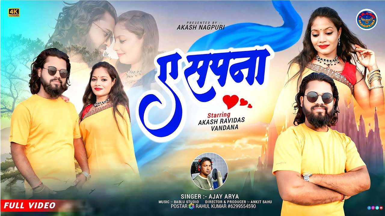 A Sapna // ए सपना // New Romantic Nagpuri Video // Singer Ajay Arya